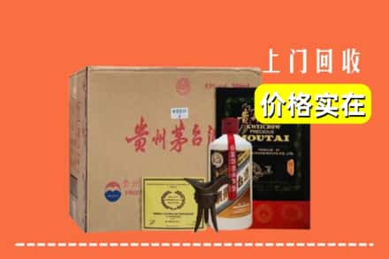 哈尔滨求购高价回收陈酿茅台酒